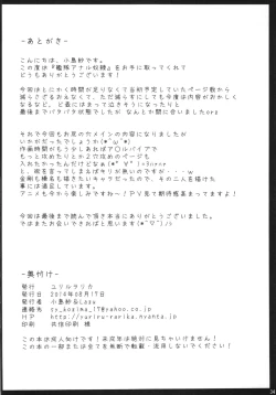 Page 34 of Haruna wa Ketsuana de Kanjiruko Desu