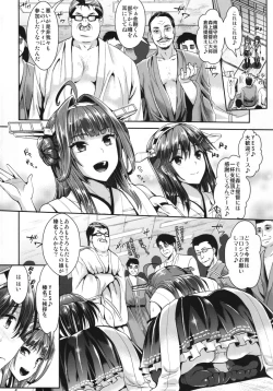 Page 6 of Haruna wa Ketsuana de Kanjiruko Desu