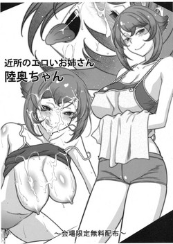 Download Kinjo no Eroi Oneechan to Teitoku-kun