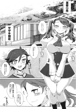 Page 5 of Sekai Seifuku Sengen!