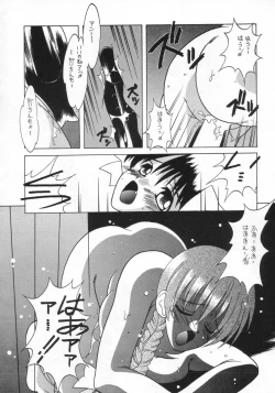 Page 13 of Rakuen Toshi 9