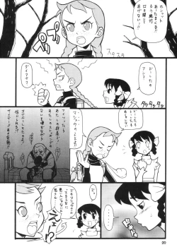 Page 19 of Rakuen Toshi 9