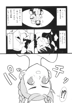 Page 21 of Rakuen Toshi 9