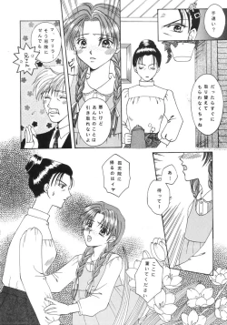 Page 33 of Rakuen Toshi 9