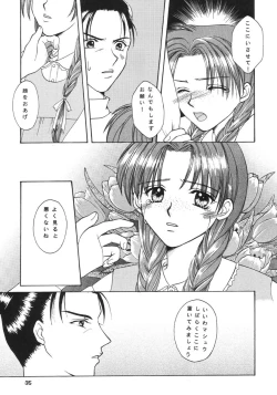 Page 34 of Rakuen Toshi 9