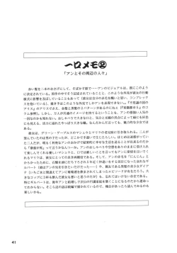 Page 40 of Rakuen Toshi 9