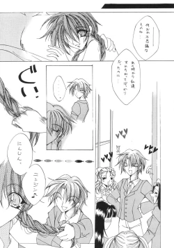 Page 46 of Rakuen Toshi 9