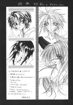 Page 49 of Rakuen Toshi 9