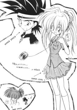 Page 53 of Rakuen Toshi 9