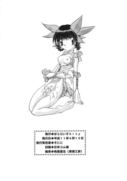 Page 61 of Rakuen Toshi 9