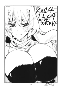 Page 14 of Copy-bon Soushuuhen Hanamai