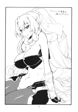 Page 15 of Copy-bon Soushuuhen Hanamai