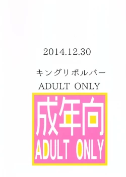 Page 2 of Copy-bon Soushuuhen Hanamai