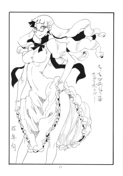 Page 67 of Copy-bon Soushuuhen Hanamai