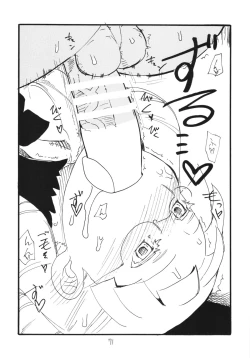 Page 71 of Copy-bon Soushuuhen Hanamai