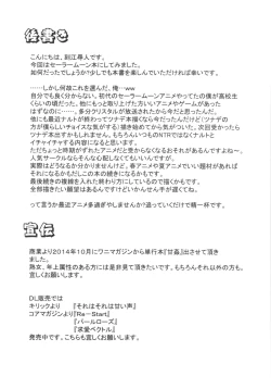 Page 25 of MOON DROP