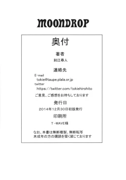 Page 26 of MOON DROP