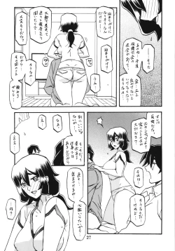 Page 27 of Akebi no Mi - Chizuru