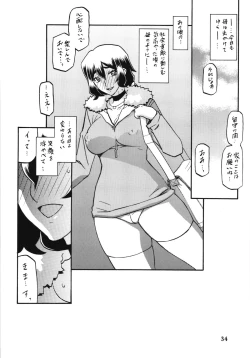 Page 34 of Akebi no Mi - Chizuru