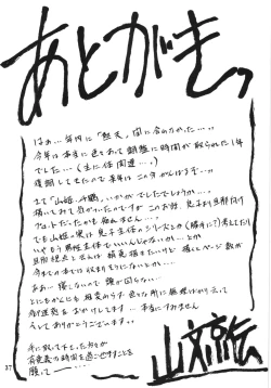 Page 37 of Akebi no Mi - Chizuru