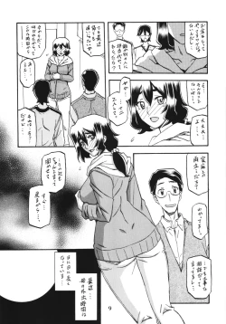 Page 9 of Akebi no Mi - Chizuru