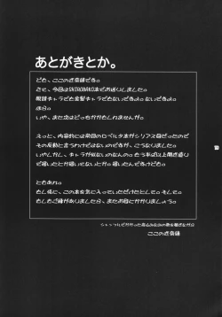 Page 19 of BATEMARA + Paper