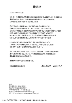 Page 25 of Impure Cafe Swallow Part JENOCK