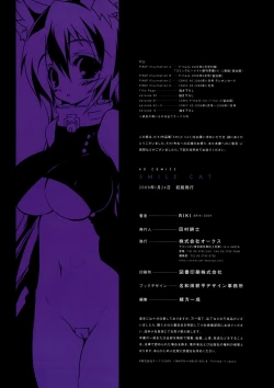 Page 159 of Smile Cat