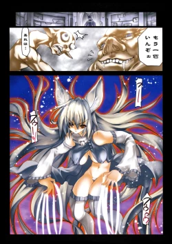 Page 17 of Smile Cat