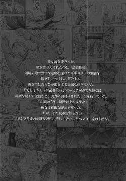 Page 4 of Solo Hunter no Seitai 4 The Fourth Part