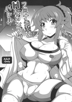 Page 1 of Fumina Senpai to H na Gunpla Battle