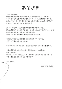 Page 24 of Kashikomax! Ni! + Paper