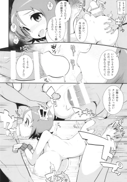 Page 10 of Oomori-sanchi no Tokusen Sozai