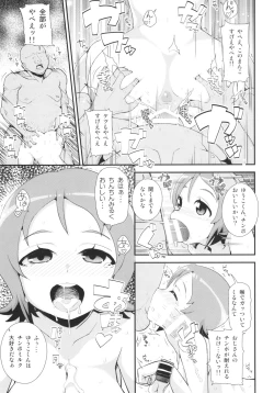 Page 11 of Oomori-sanchi no Tokusen Sozai