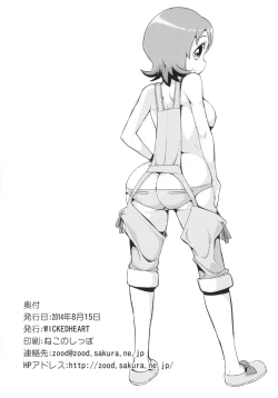 Page 26 of Oomori-sanchi no Tokusen Sozai