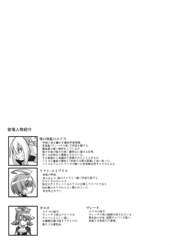 Page 3 of MINDSLAVER