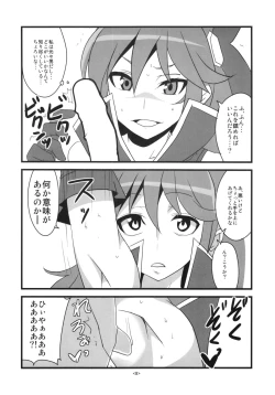 Page 10 of Precure wa Ii Nioi ga Suru.