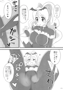 Page 15 of Precure wa Ii Nioi ga Suru.