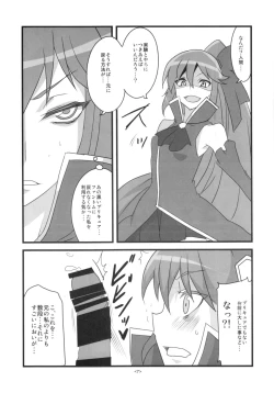 Page 9 of Precure wa Ii Nioi ga Suru.