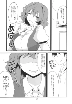 Page 7 of Deli Yuuka