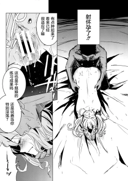 Page 18 of Kashima-chan no Shojo o Ubatte Shiawase ni Suru Hanashi