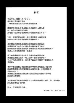 Page 25 of Kashima-chan no Shojo o Ubatte Shiawase ni Suru Hanashi