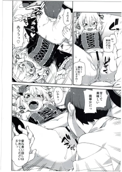 Page 12 of Momoka no Chokotto Chocolate