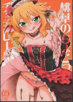 Page 1 of Momoka no Chokotto Chocolate