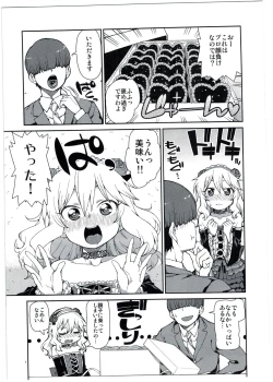 Page 5 of Momoka no Chokotto Chocolate