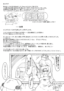 Page 32 of Manga Kawashiro Folktale