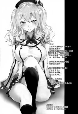 Page 24 of Kashima no Dakigokochi