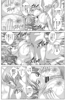 Page 147 of Dear My Mother 2