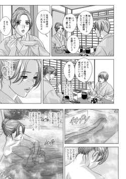 Page 25 of Dear My Mother 2