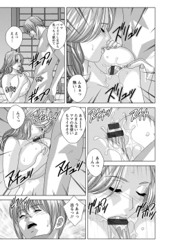 Page 45 of Dear My Mother 2